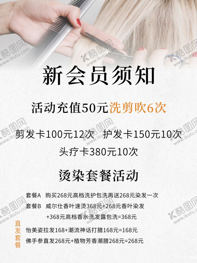 编号：35968009260046215493【酷图网】源文件下载-充值海报