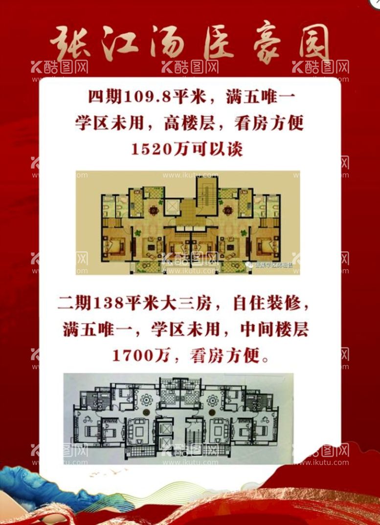 编号：32847110031556399826【酷图网】源文件下载-张江汤臣豪园中介平面图