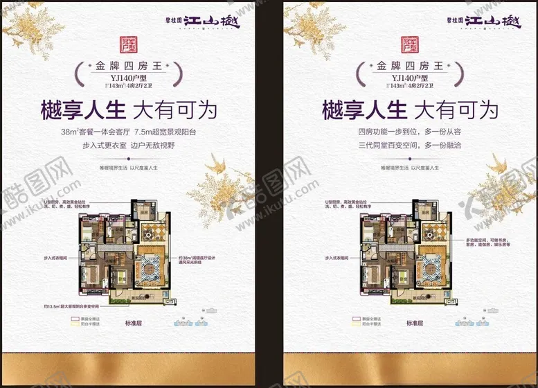 编号：68141401300915253867【酷图网】源文件下载-户型图