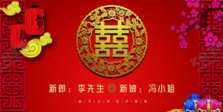 编号：74985109200535294492【酷图网】源文件下载-结婚请帖