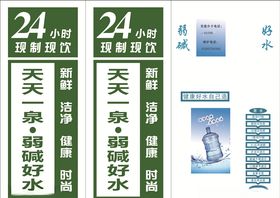 饮水机