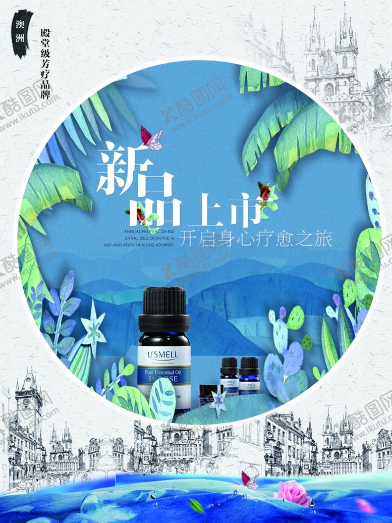 编号：73734406270753369498【酷图网】源文件下载-夏季海报