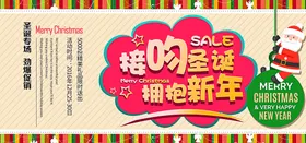 圣诞节海报PSD劲爆促销150DPI