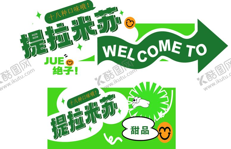 编号：74710601202251556433【酷图网】源文件下载-提拉米苏
