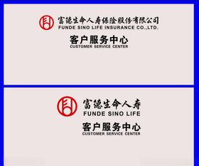 富得生命人寿形象墙