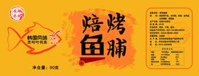 烤鱼片不干胶韩式鱼脯