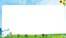 展板背景