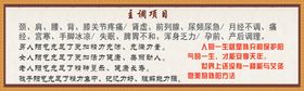 养生美容