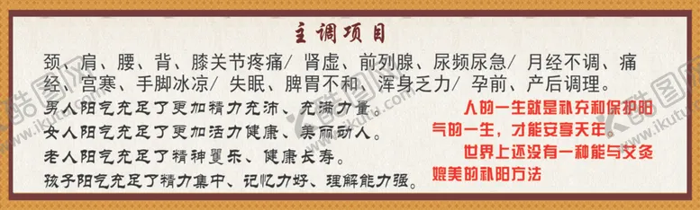 编号：16917805020434354459【酷图网】源文件下载-养生美容