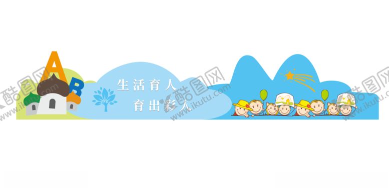 编号：65467005060808171127【酷图网】源文件下载-幼儿园卡通立体文化墙