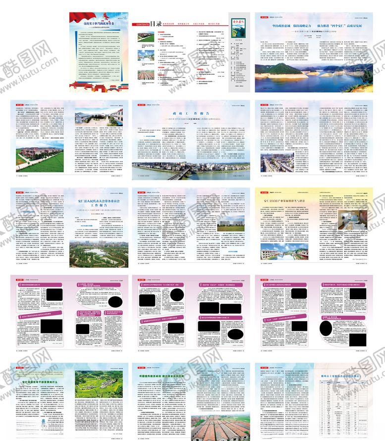 编号：12509207040836269338【酷图网】源文件下载-通讯杂志设计