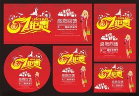 51钜惠