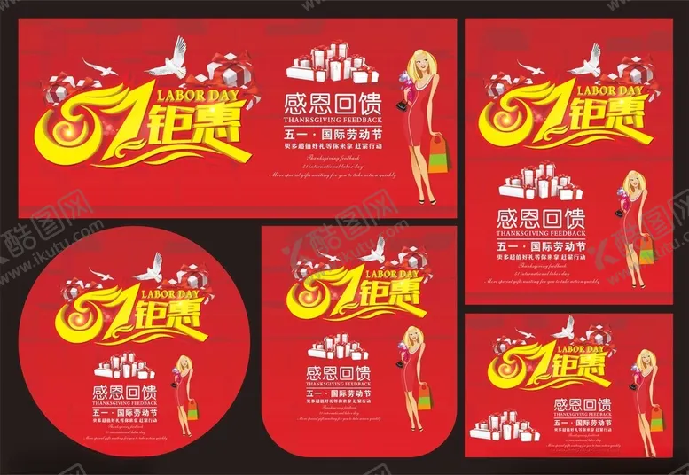 编号：62544306292155133141【酷图网】源文件下载-51钜惠