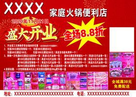 火锅