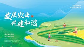 乡村振兴展板