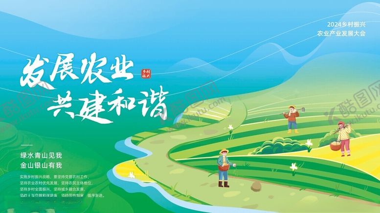 编号：39883105051731444317【酷图网】源文件下载-乡村振兴展板