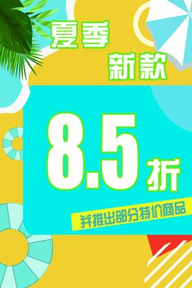 夏季新款