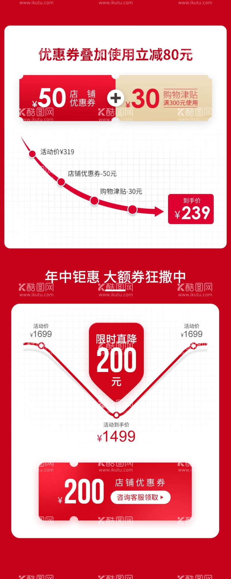 编号：94560501150337377385【酷图网】源文件下载-双12价格曲线价格趋势主图