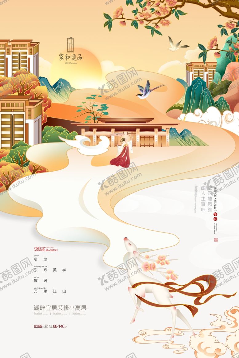 编号：21284512130909163158【酷图网】源文件下载-国潮房地产