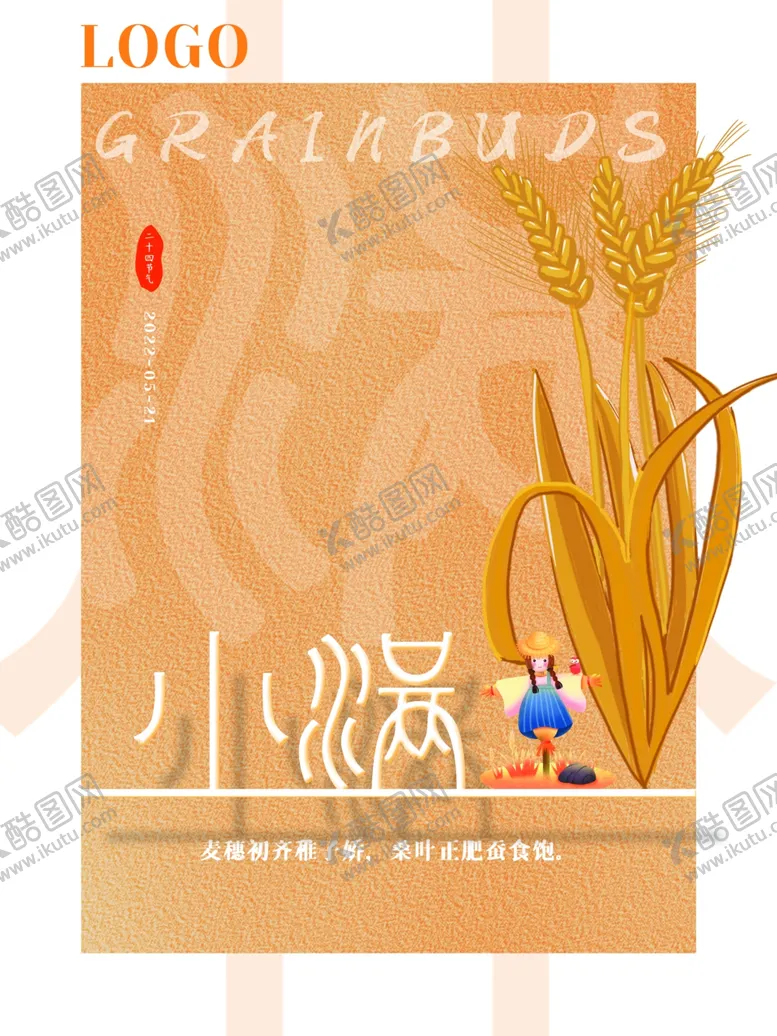 编号：47125901210815383564【酷图网】源文件下载-小满