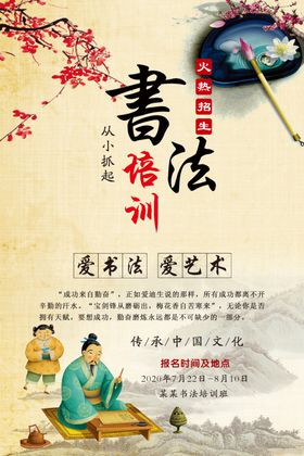 国学毛笔培训