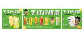 手打柠檬茶广告宣传图