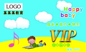 会员卡