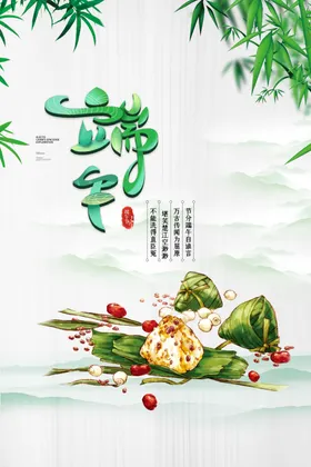 端午节广告展架粽情粽香