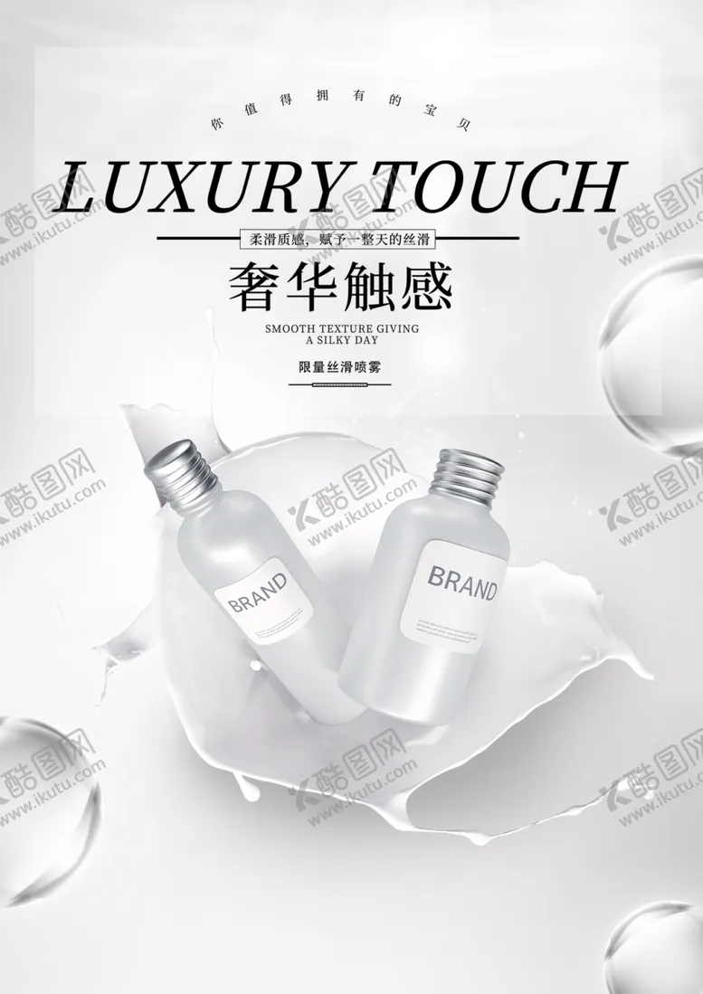 编号：69985303130810303653【酷图网】源文件下载-化妆品海报