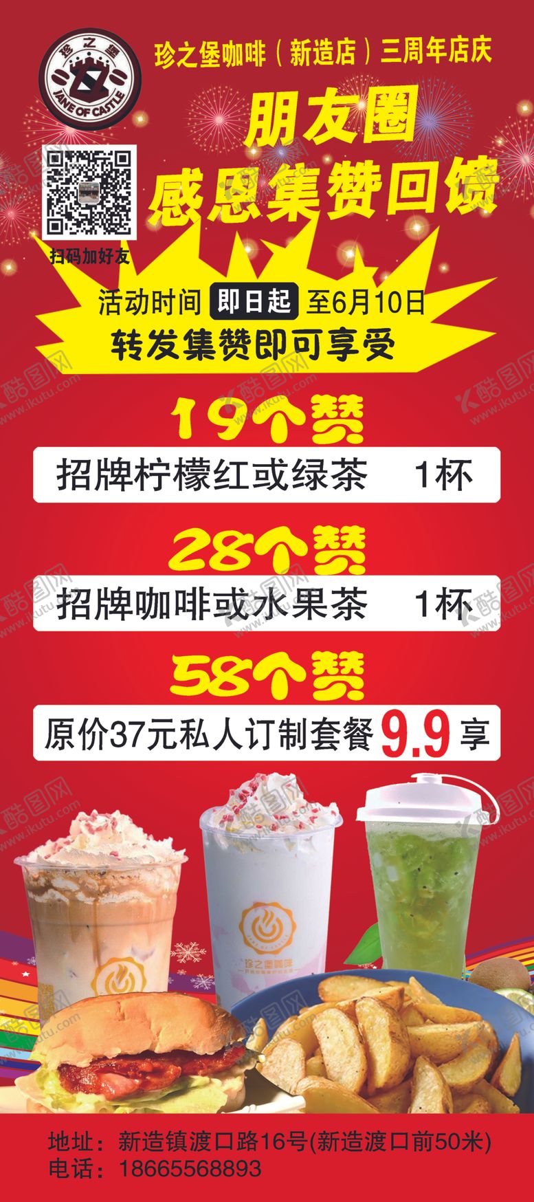 编号：83054010110427479309【酷图网】源文件下载-周年庆展架