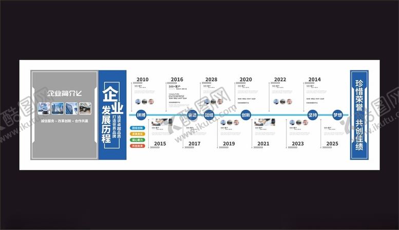 编号：53409704031509224951【酷图网】源文件下载-企业文化