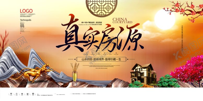 编号：52132410200945582696【酷图网】源文件下载-地产