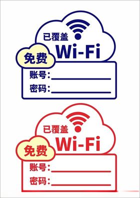 WIFI图片