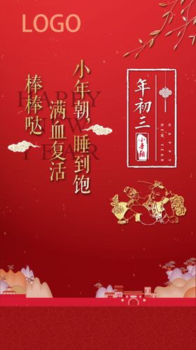 初三海报