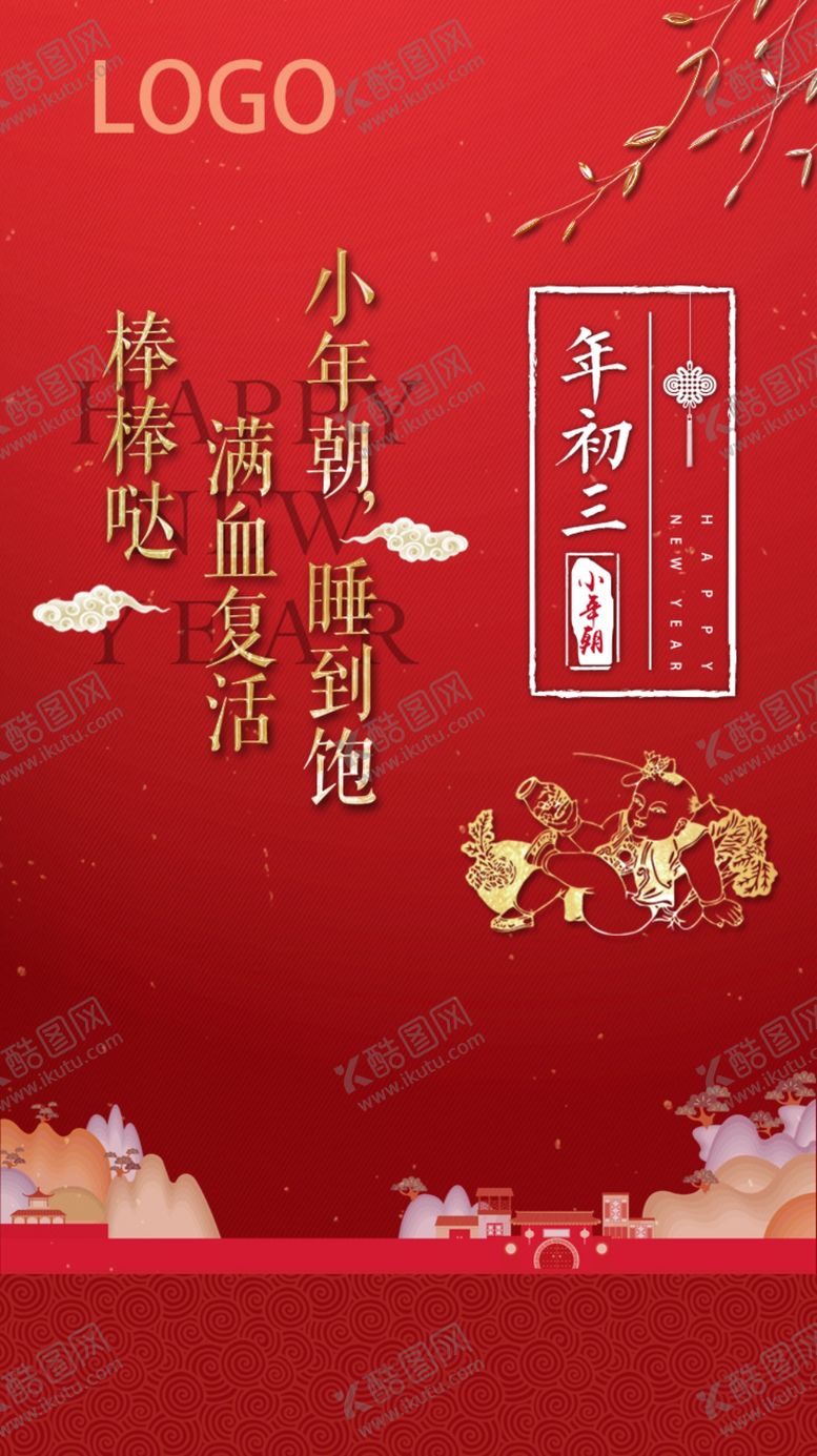 编号：24514409191111278205【酷图网】源文件下载-初三海报