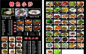 特色小炒海报