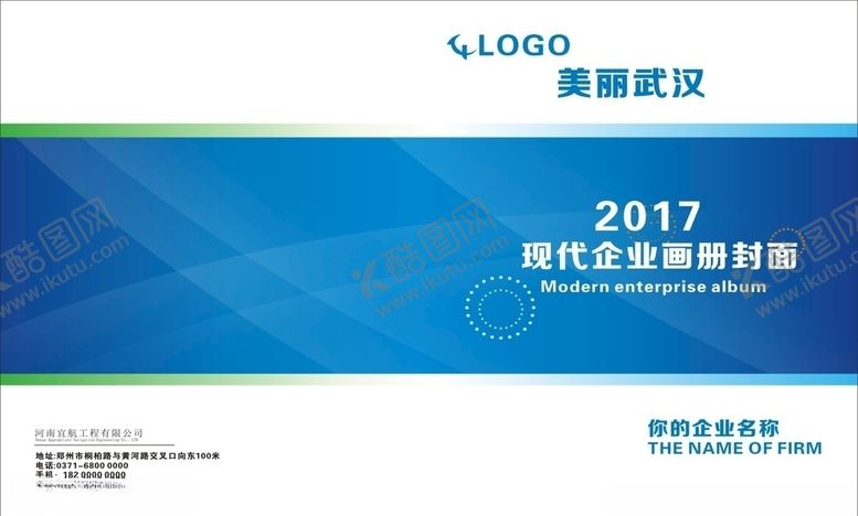 编号：52046307091614172943【酷图网】源文件下载-画册封面