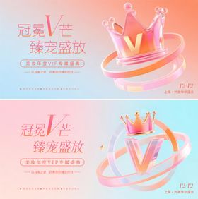 VIP典礼