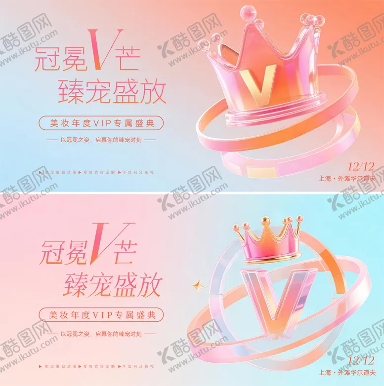 编号：30496809090513218598【酷图网】源文件下载-VIP典礼