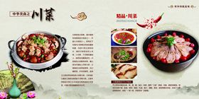 编号：63547909240609031089【酷图网】源文件下载-传统美食