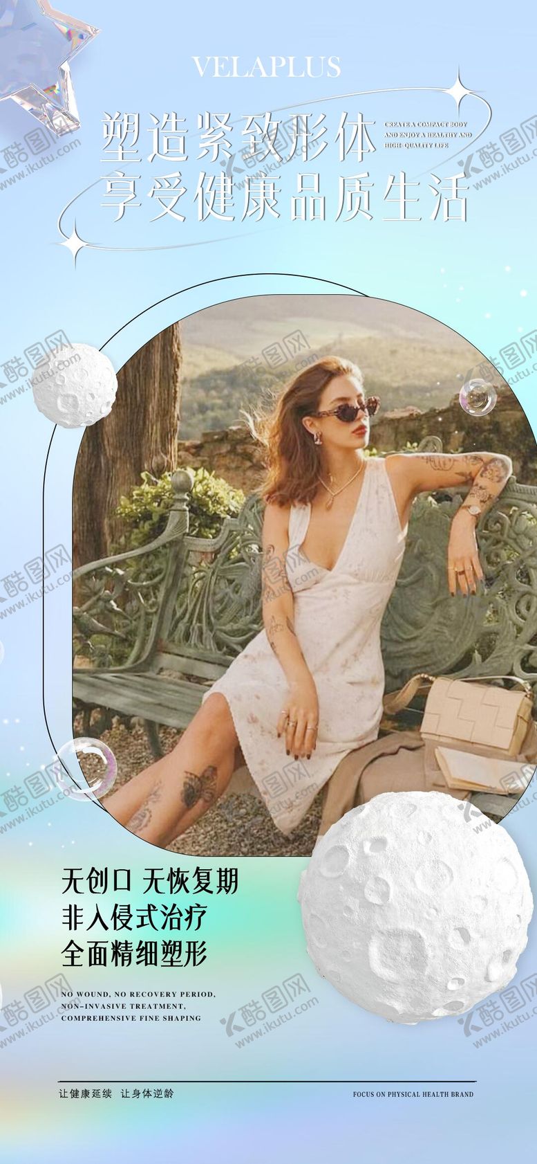 编号：21602109162223185151【酷图网】源文件下载-医美早安