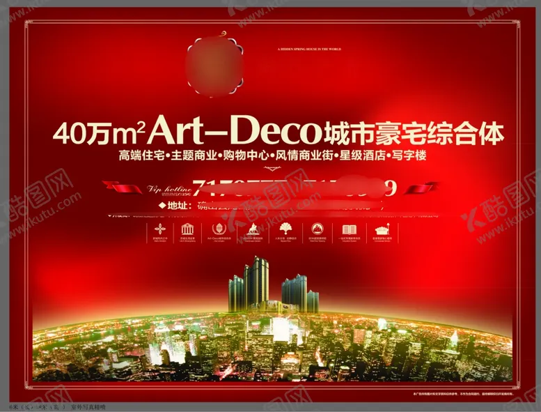 编号：13334107010402385545【酷图网】源文件下载-房地产海报