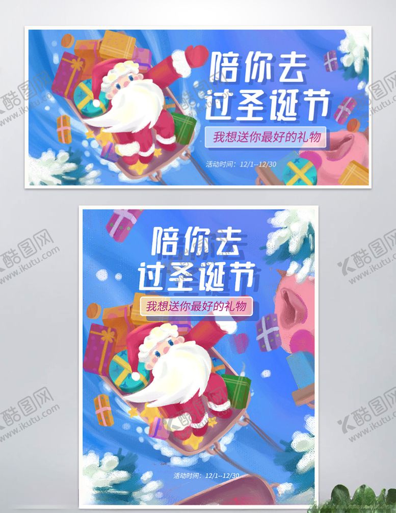 编号：46627005041951171965【酷图网】源文件下载-圣诞节