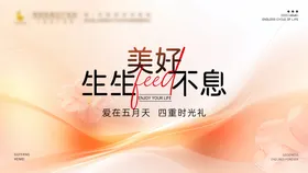 美好生生不息-主画面