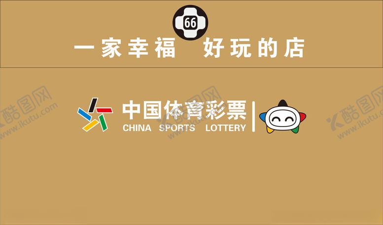 编号：93642202171957423356【酷图网】源文件下载-彩票店门头
