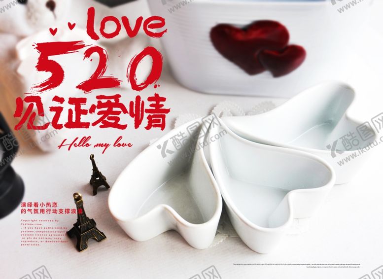 编号：28913404300746462633【酷图网】源文件下载-情人节