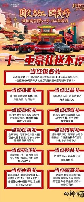 双11展架画面