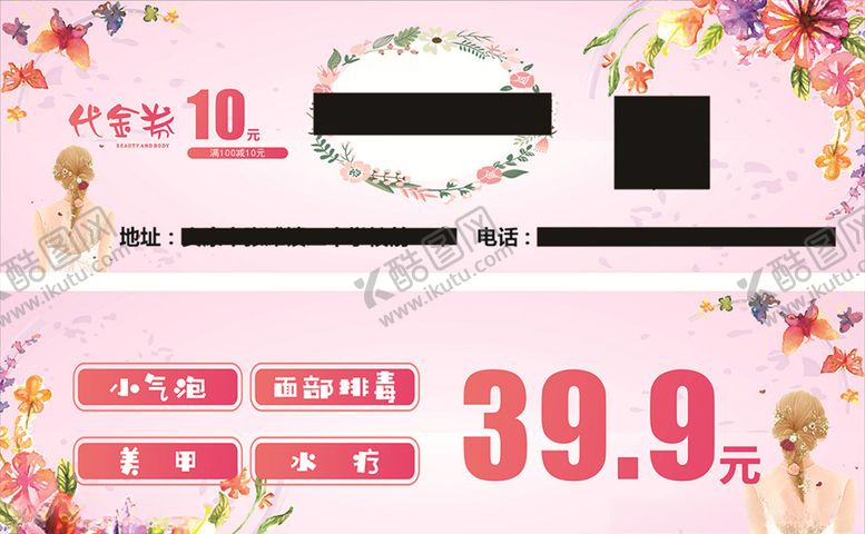 编号：75361306251559501324【酷图网】源文件下载-代金券套餐价