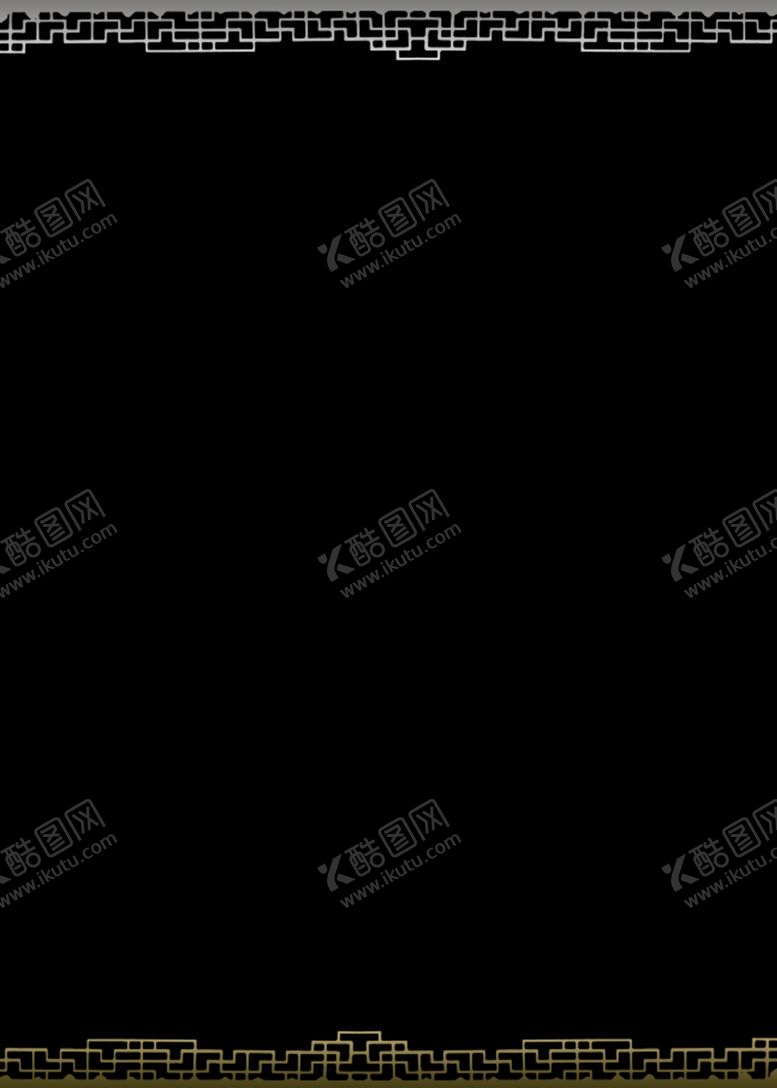 编号：95841901291459276896【酷图网】源文件下载-古典边框