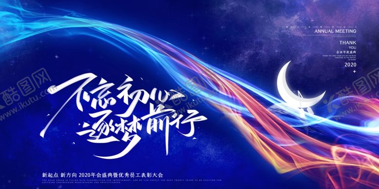 编号：36196110152051404188【酷图网】源文件下载-年会背景